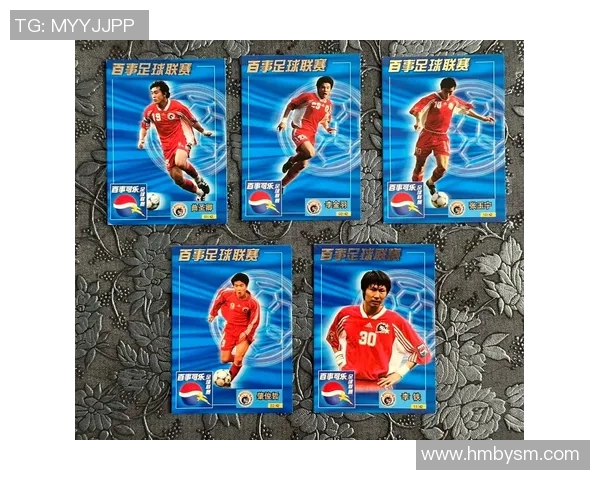 足球球星卡段位排名解析 助你了解球员卡片的价值与收藏潜力